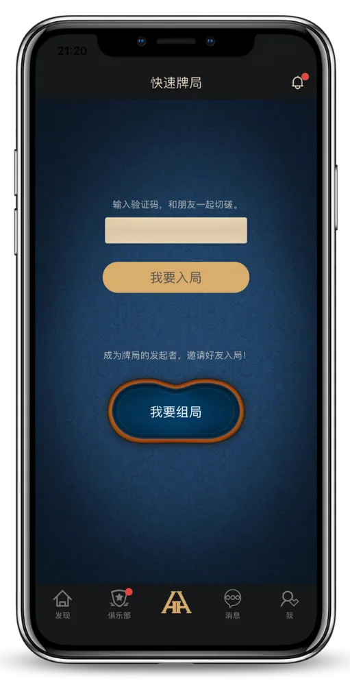 HHpoker下载地址